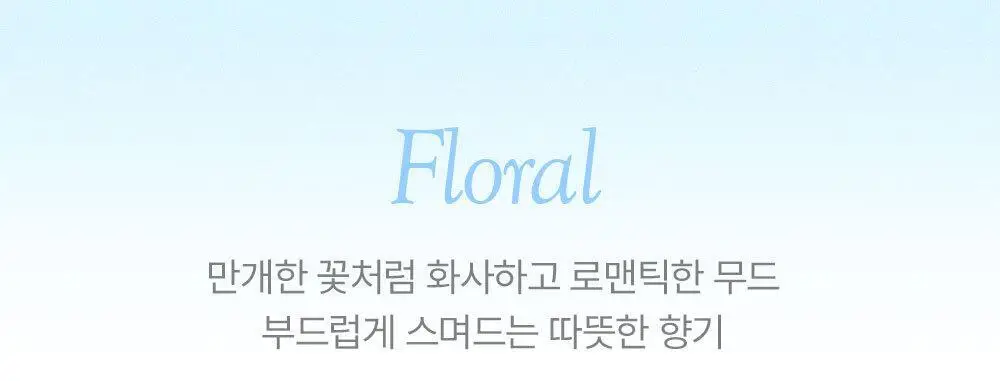[Y존케어] 포엘리에 페미닌 이너퍼퓸 데일리 멀티 향수 16종 택 1 상세페이지 43